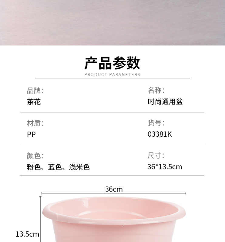 茶花 03381K 36CM 洗脸盆洗衣服塑料盆子脸盘通用盆大号颜色随机高清大图