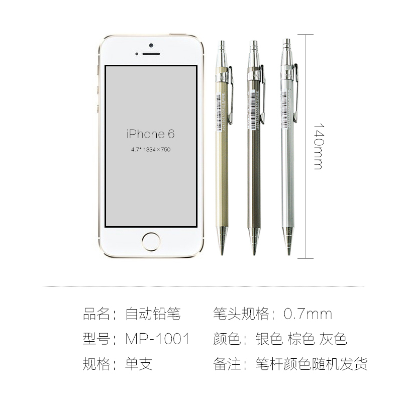 晨光文具 M-1001全钢自动铅笔金属不锈钢0.7mm 2支装 黑色