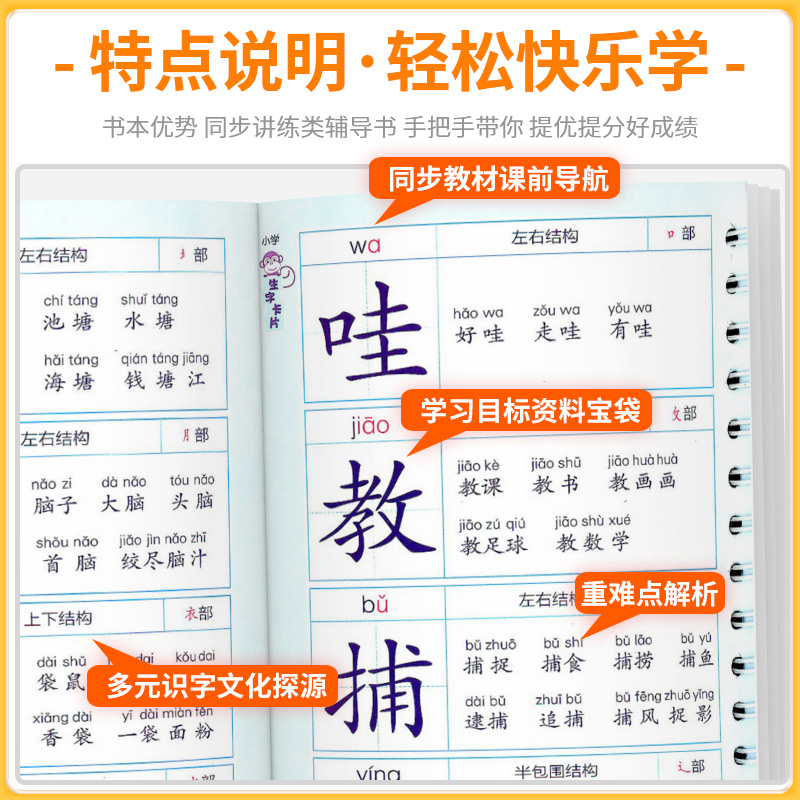 [4本]二年级上生字卡片+看拼音+阅读理解+字帖 小学通用 [正版]小学生生字卡片一年级二年级三年级四年级上册下册全高清大图