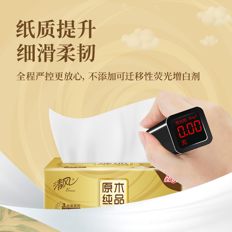 清风三层层压无香纯木浆纸巾箱装24包100抽以上中幅无印花设计高清大图