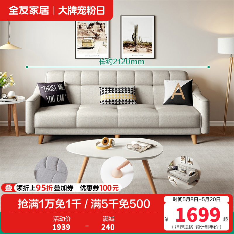102265-1沙发 【米色丨色织布】沙发(三人位)