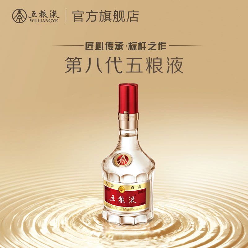 酒厂直营]五粮液第八代普五52度500ml浓香白酒商务宴请送礼【价格图片