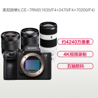 索尼(SONY)ILCE A7RM2(16-35+24-70+70-200 F4)数码单反微单相机 三镜头套装约4240