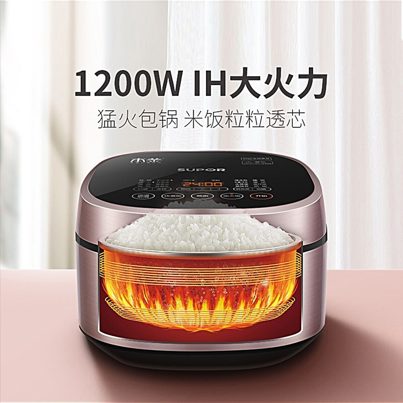 苏泊尔(SUPOR)电饭煲 SF40HC43 本釜蒸汽电饭锅IH电磁加热智能预约4L家用多功能4-5人 玫瑰金