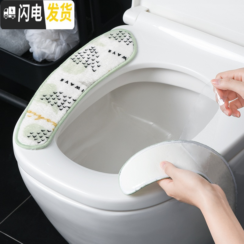 三维工匠买2送1秋冬季加厚粘贴毛绒马桶垫子静电吸附通用马桶贴坐便器座垫