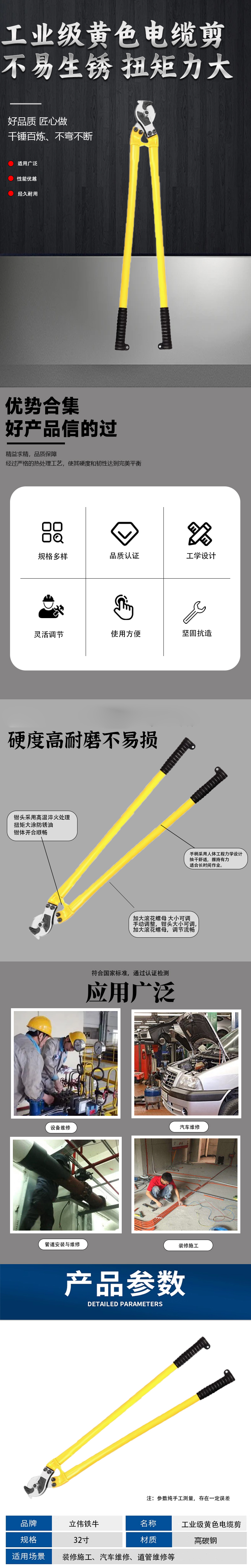 立伟铁牛工业级黄色电缆剪32寸/把高清大图