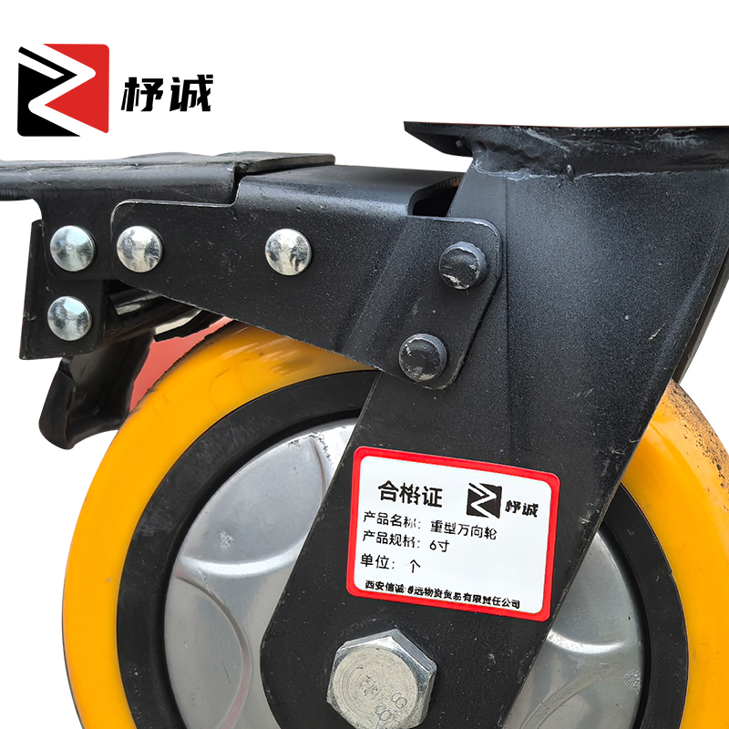 杼诚重型万向6寸/个高清大图