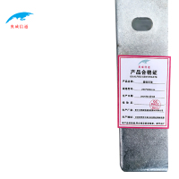 奥威信通 基础支架 230*800mm 个