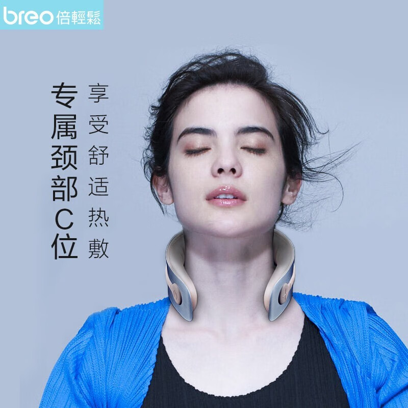 倍輕鬆脉冲颈部按摩器BR-112高清大图
