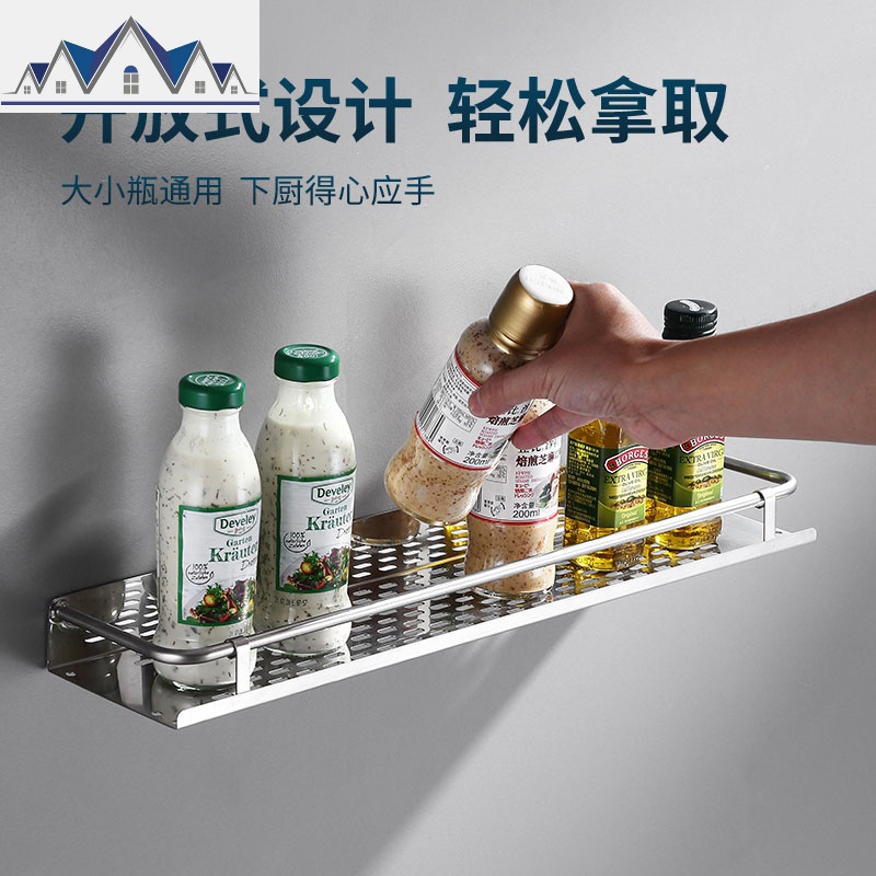 厨房调料架子置物架壁挂厨房调味品酱油收纳免打孔单层调料收纳架 三维工匠高清大图