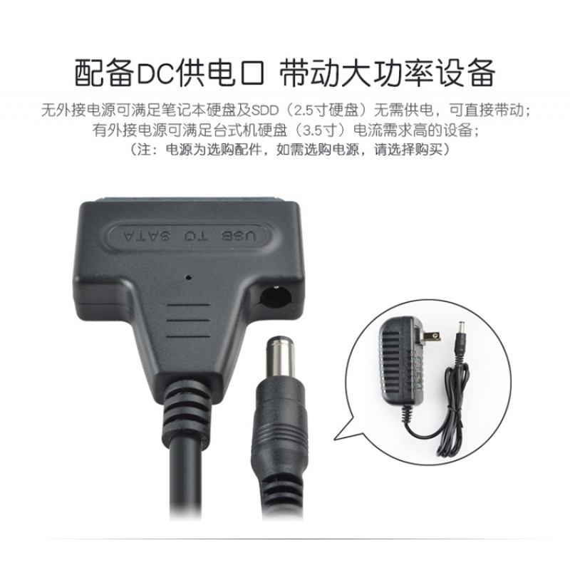 STKUSB转SATA电脑硬盘转接线硬盘数据线USB换串口硬盘线 3.0+电源