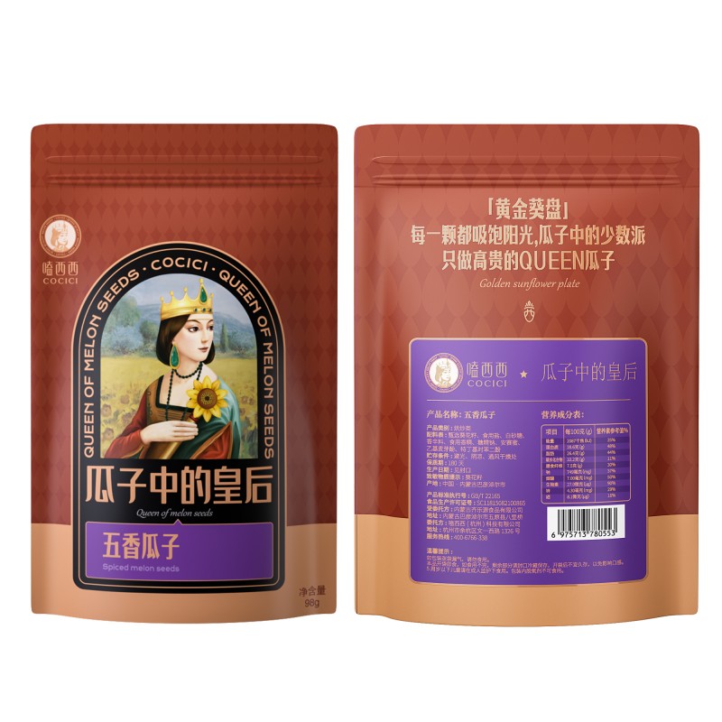 嗑西西经典五香味98g*3袋 内蒙特产大颗粒瓜子 坚果炒货休闲零食高清大图