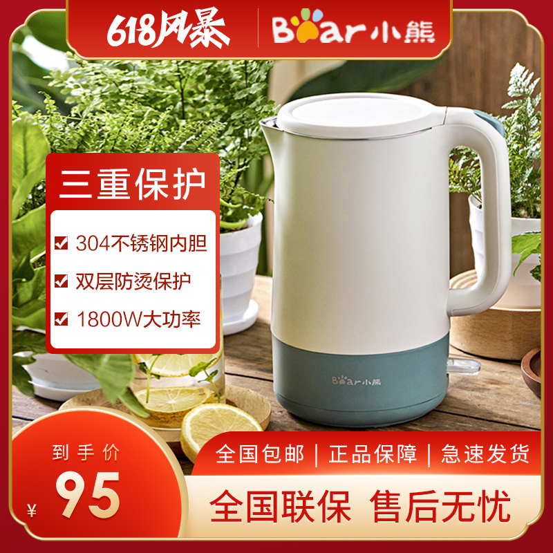 小熊(Bear)烧水壶电热水壶电水壶开水壶1.7L大容量电热水壶304不锈钢 一体无缝内胆防烫ZDH-Q17B1