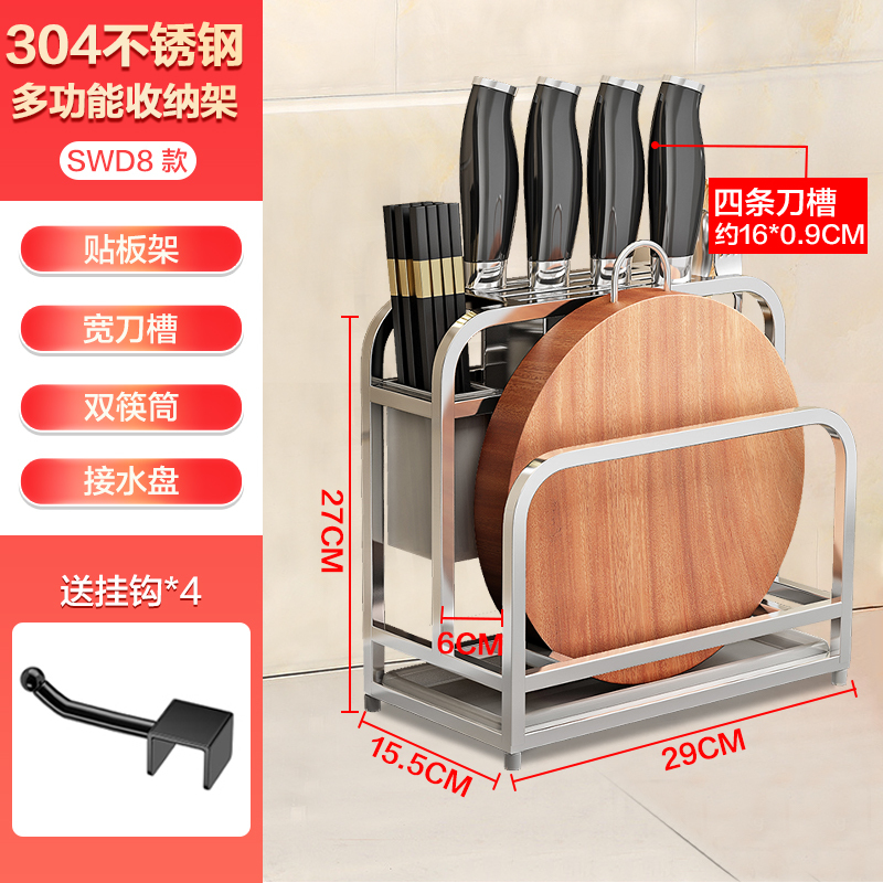 苏宁宜品 304不锈钢 厨房置物架不锈钢刀架刀架子刀座置物架厨房收纳架壁挂砧板筷子筒刀具架 厨房用品筷子筒刀架