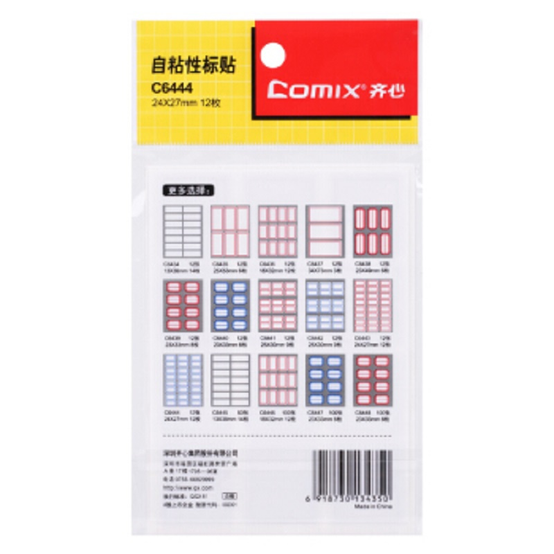 齐心(COMIX)自粘性小标签贴口取纸标价贴不干胶手写贴纸图书分类纸 C6444 12张装(XF)