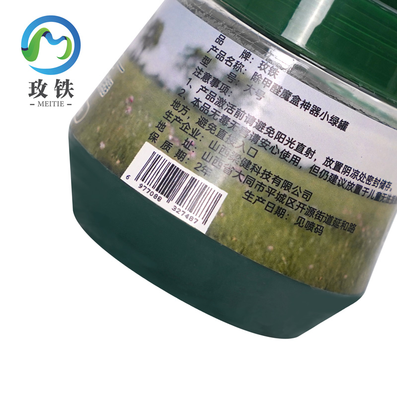 玫铁除甲醛魔盒神器小绿罐大号个高清大图