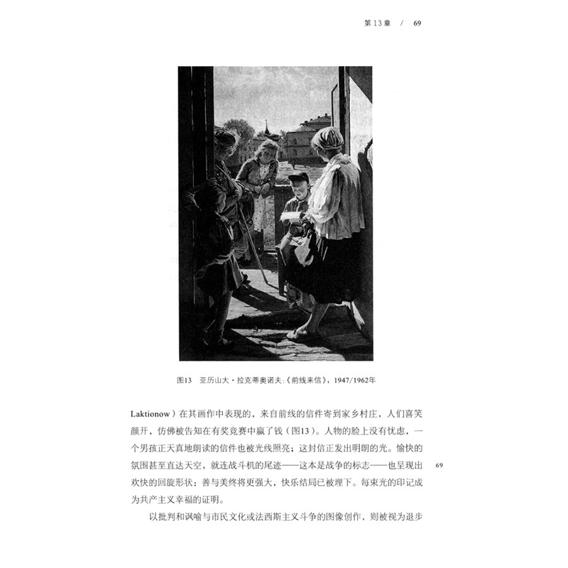正版新书]图像环球之旅(德)沃尔夫冈·乌尔里希9787100206631高清大图