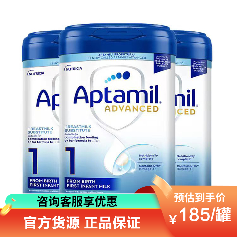 Aptamil 英国爱他美 白金版婴幼儿奶粉 1段 (0-6月）800g/罐 保税区发货
