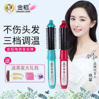 金稻电卷发棒 KD3883 红色 内扣卷发器 不伤发 烫大卷夹板 卷发梳