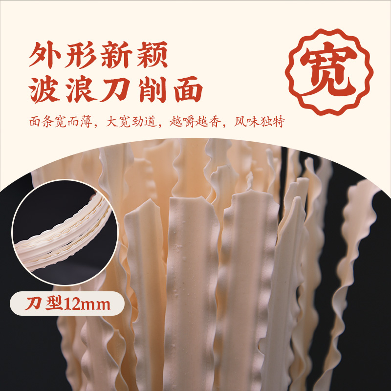想念挂面 刀削面240g*5包 挂面 爽滑高清大图