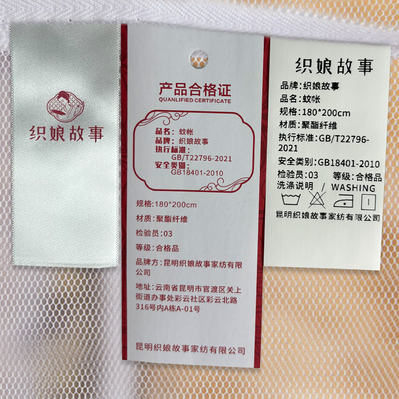 织娘故事 蚊帐 180*200cm/个高清大图