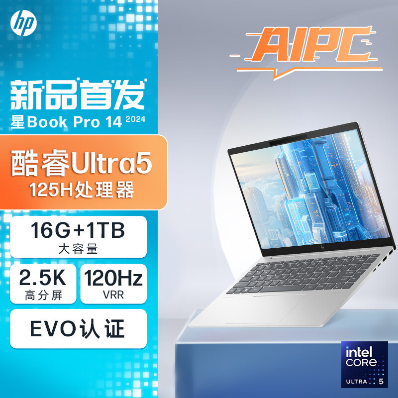 惠普(HP)星BookPro14 2024款AI轻薄本战力本笔记本电脑(全新英特尔酷睿Ultra5-125H 16G 2TB 2.5K 120Hz EVO)月光银 升级版