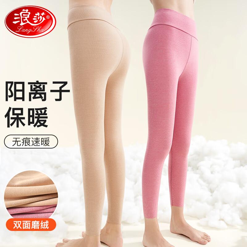 浪莎女士秋裤高腰内穿打底裤无痕显瘦修身保暖裤衬裤线裤冬季新款