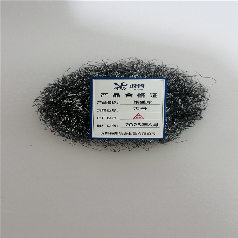 浚钧 钢丝球 大号 个高清大图