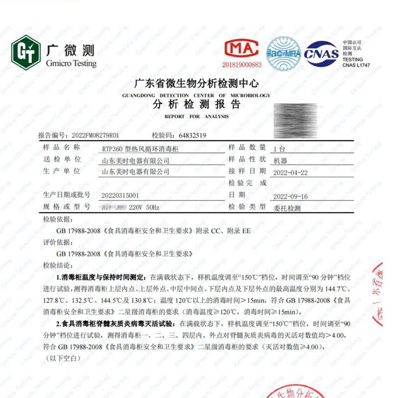 芙伦特商用消毒柜 紫外线刀具消毒柜商用 菜刀砧板多功能组合柜 多功能刀具消毒柜 FLT-GT-60A-32高清大图