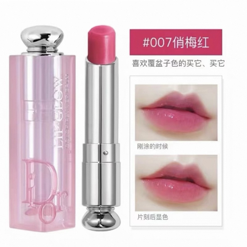 Dior迪奥变色唇膏007#俏梅红 补水保湿滋润淡化唇纹提升气色裸妆素颜 3.2g