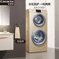 卡萨帝（Casarte ）12公斤大容量 全自动滚动洗衣机 双子云裳 分区洗护 独立水路 7寸触屏 C8 U12G3