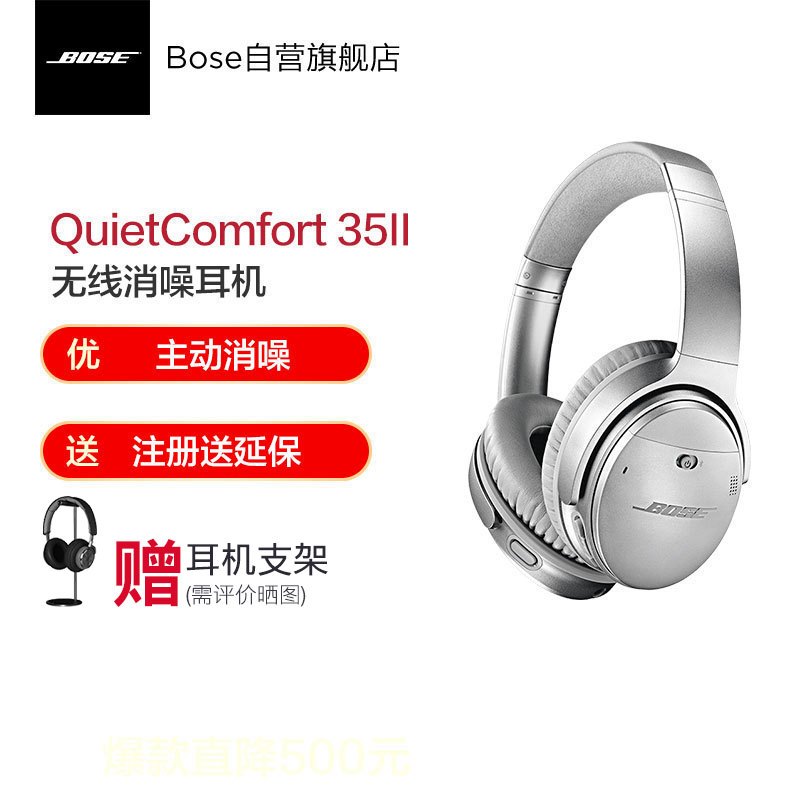 博士 Bose 耳机 耳麦qc35ii 博士bose Quietcomfort 35 Ii Qc35二代蓝牙降噪耳机头戴式耳机银色 价格图片品牌报价 苏宁易购bose苏宁自营旗舰店
