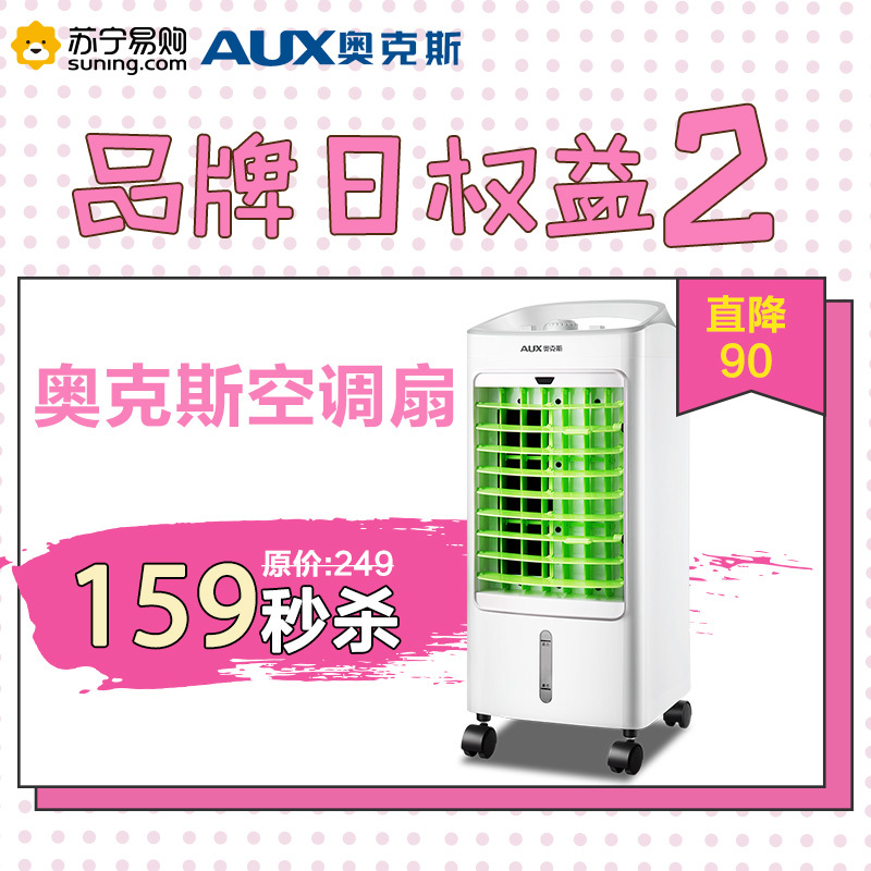 [生活电器大牌有你]奥克斯品牌投票专用