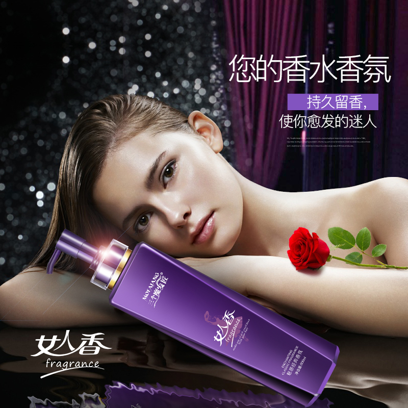 三个魔发匠女人香洗发水持久留香柔顺去屑男女800ml