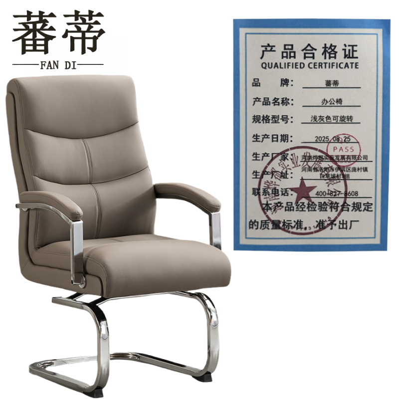 蕃蒂办公椅浅灰色可旋转把高清大图