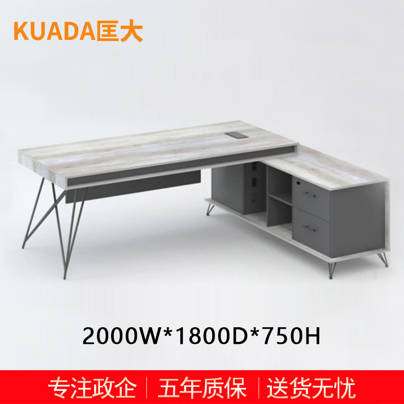 匡大 现代简约办公桌老板桌主管桌2米班台桌 KDT245