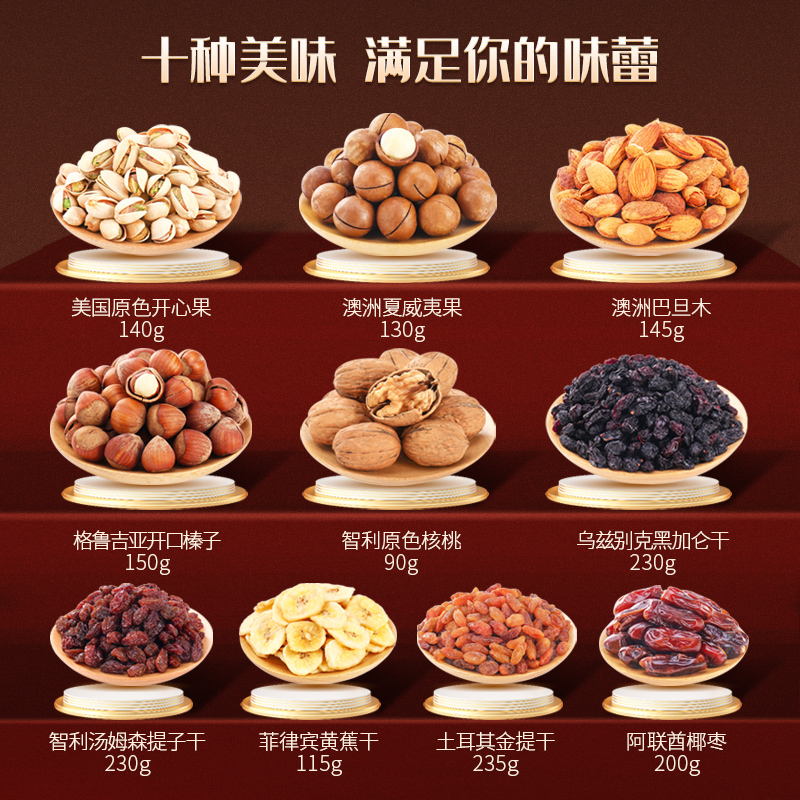 臻味-1.665kg环球美味礼盒高清大图