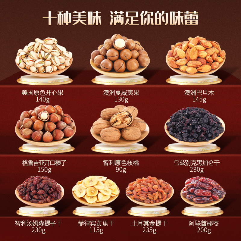 臻味-1.665kg环球美味礼盒