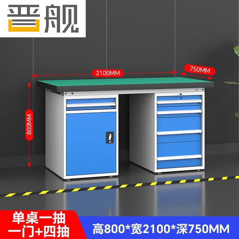 晋舰重型防静电工作台操作台钳工台车间多功能检验台2.1米五抽一门