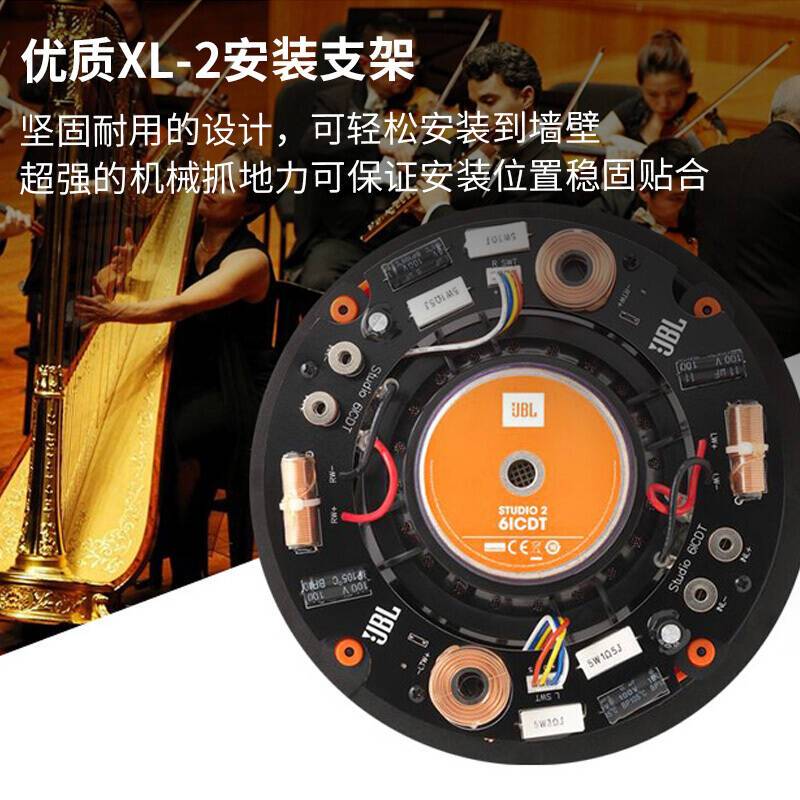 JBL studio2 6iCDT嵌入式 吸顶式音响隐藏式喇叭入墙式家庭影院