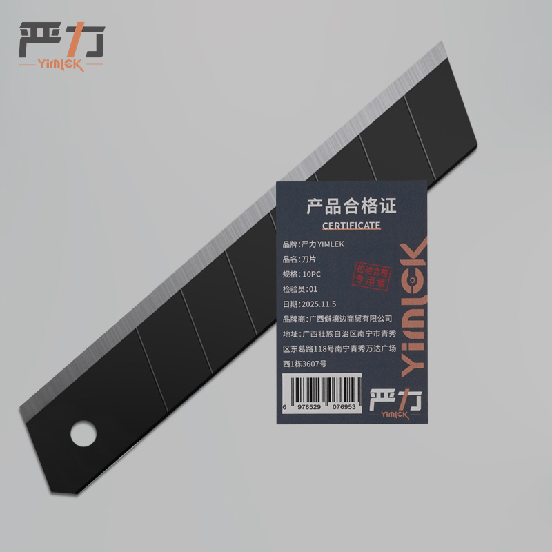 严力YIMLEK 刀片 10PC盒高清大图