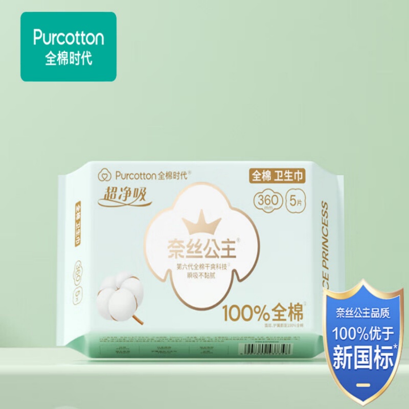 全棉时代 QMSD-A001组合套装(内衣物专用洗衣液+日用卫生巾+夜用卫生巾+裤型卫生巾)高清大图