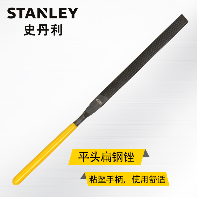 史丹利 Stanley22-426-23平头扁钢锉4x160mm