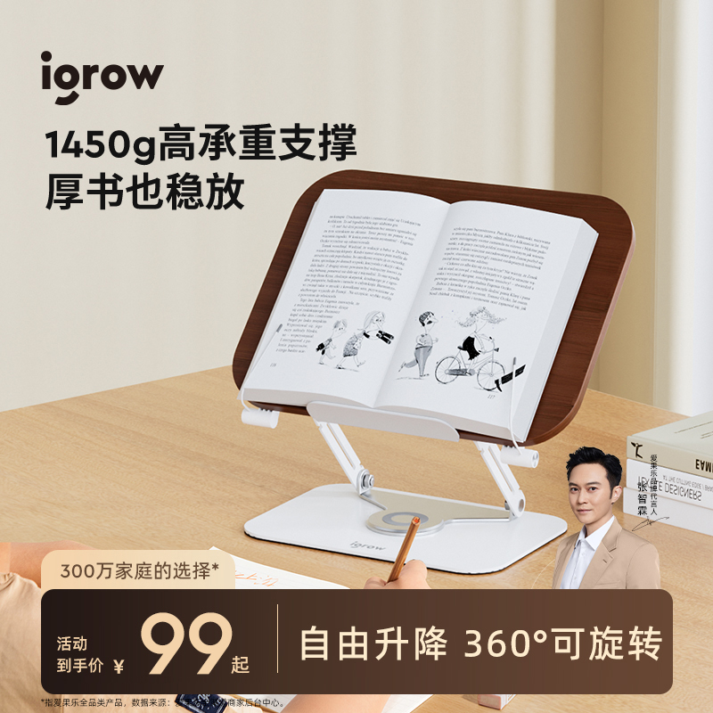 爱果乐阅读架儿童学生读书看书支架桌面木质阅读书架可升降伸缩书立架固定书本绘本多功能书夹书托放书神器