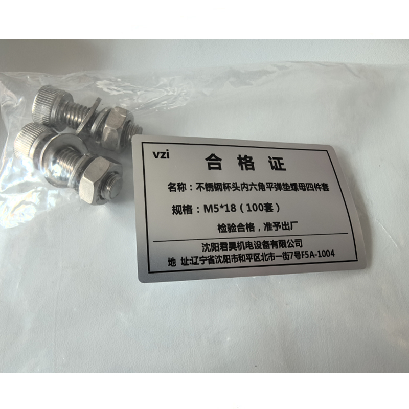 vzi 不锈钢杯头内六角平弹垫螺母四件套 M5*18(100套) 包高清大图