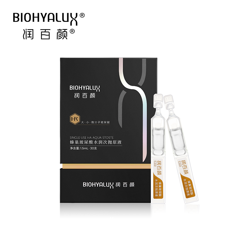 [热卖]润百颜水润次抛玻尿酸原液安瓶补水精华液肌底液华熙生物 加量款