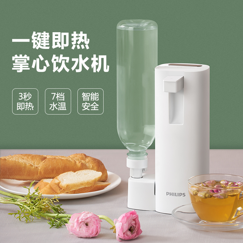 飞利浦(Philips)净水器便携迷你饮水机直饮加热一体机即热式台式净饮机ADD4810升级款水箱套装高清大图
