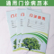 通用门诊病历本印刷医院病例本医疗机构看病记录本定做登记本10本装