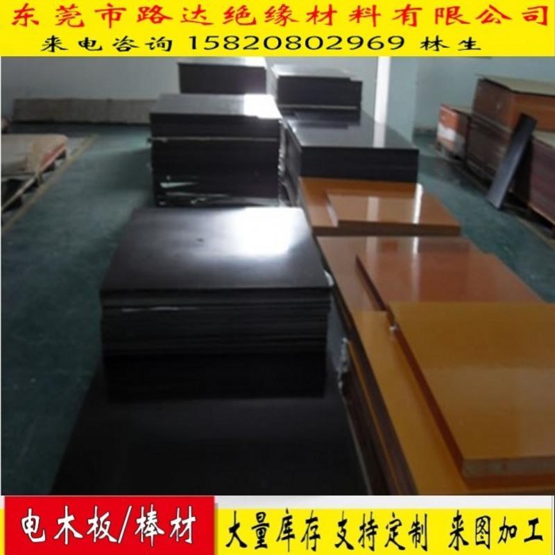 电木棒,请咨询 加工电木板 胶木棒材 绝缘板 塑胶板 布纹电木板 电工板 2/8/50mm