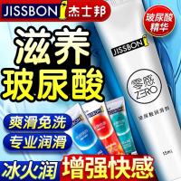 杰士邦零感玻尿酸润滑剂15ml女性润滑油易洗人体润滑液成人用品正品SC